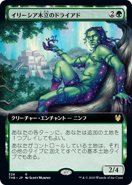 【拡張アート】(THB-RG)Dryad of the Ilysian Grove/イリーシア木立のドライアド【日本語】