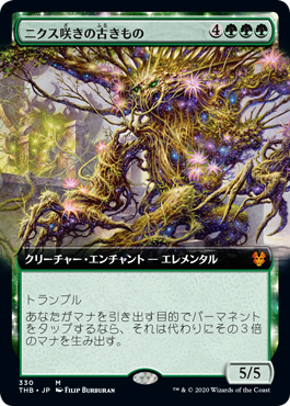 【Foil】【拡張アート】(THB-MG)Nyxbloom Ancient/ニクス咲きの古きもの【日本語】