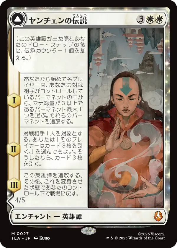 【Foil】(TLA-MW)The Legend of Yangchen/ヤンチェンの伝説【英語】