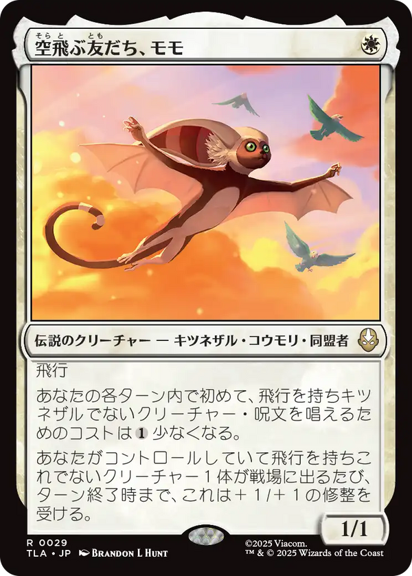 【Foil】(TLA-RW)Momo, Friendly Flier/空飛ぶ友だち、モモ【日本語】