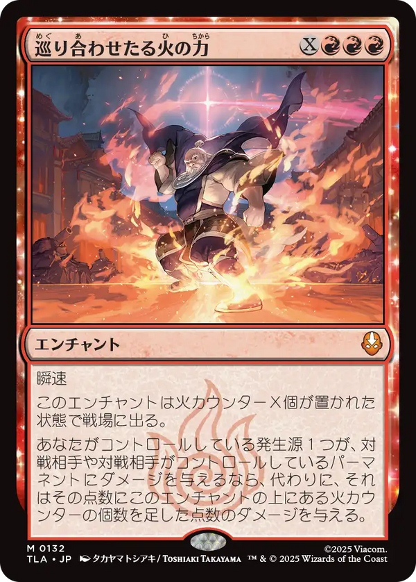 【Foil】(TLA-MR)Fated Firepower/巡り合わせたる火の力【日本語】