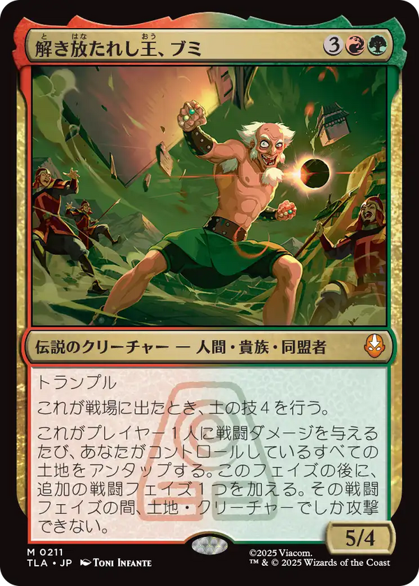 【Foil】(TLA-MM)Bumi, Unleashed/解き放たれし王、ブミ【英語】