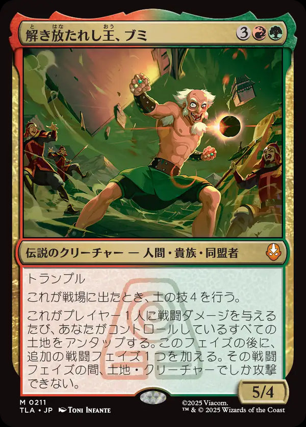 (TLA-MM)Bumi, Unleashed/解き放たれし王、ブミ【日本語】