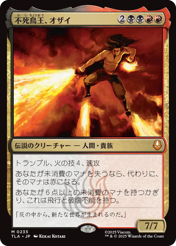 【Foil】(TLA-MM)Ozai, the Phoenix King/不死鳥王、オザイ【英語】