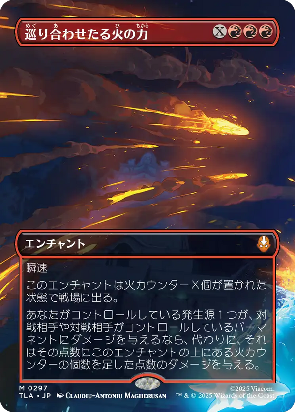 【Foil】【ボーダーレス・シーン】(TLA-MR)Fated Firepower/巡り合わせたる火の力【No.0297】【英語】