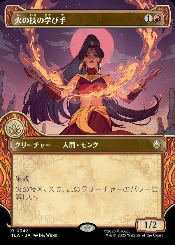 【Foil】【エレメントフレーム】(TLA-RR)Firebending Student/火の技の学び手【No.0342】【英語】