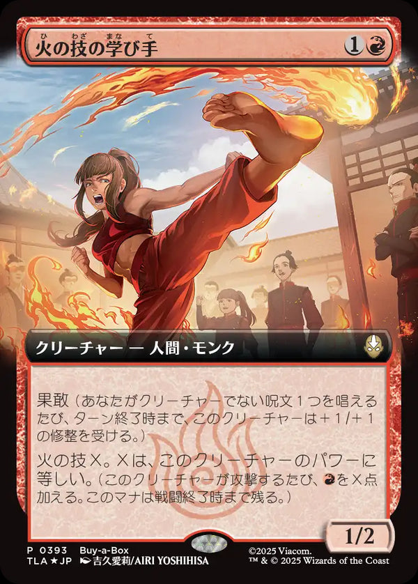 【Foil】(TLA-Promo-Buy_a_Box)Firebending Student/火の技の学び手【No.0393】【英語】