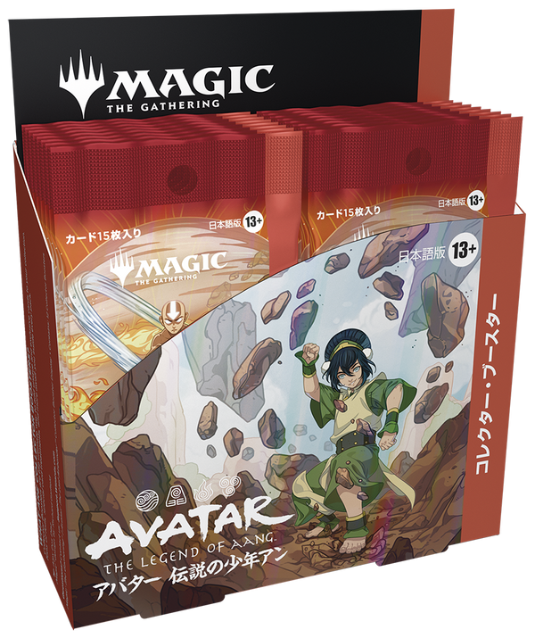 マジック:ザ・ギャザリング | アバター 伝説の少年アン コレクター・ブースター ボックス (12パック入り)【英語】