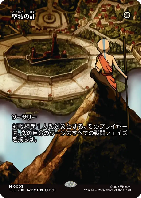 【ソース・マテリアル】(TLE-MW)Empty City Ruse/空城の計【No.0003】【英語】