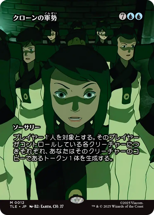 【ソース・マテリアル】(TLE-MU)Clone Legion/クローンの軍勢【No.0012】【日本語】