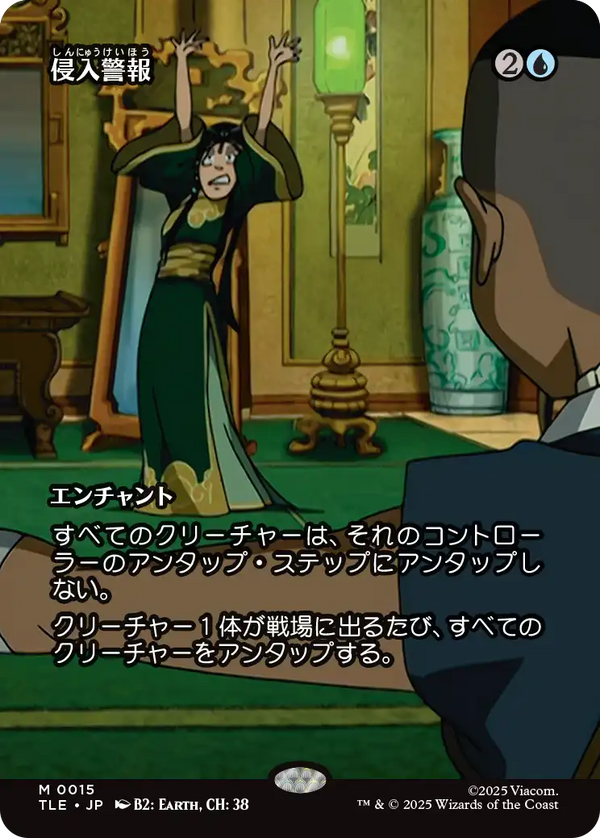 【ソース・マテリアル】(TLE-MU)Intruder Alarm/侵入警報【No.0015】【日本語】