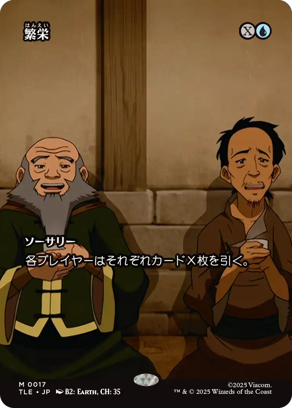 【ソース・マテリアル】(TLE-MU)Prosperity/繁栄【No.0017】【英語】