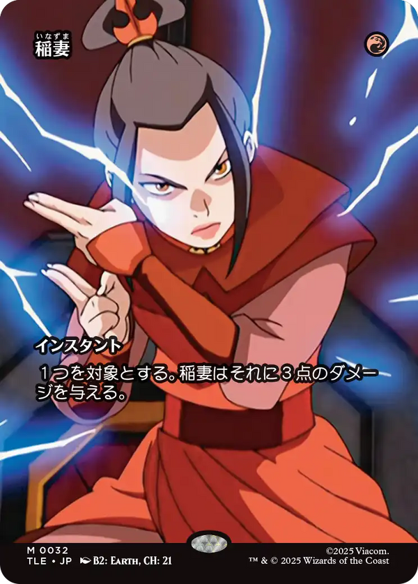 【ソース・マテリアル】(TLE-MR)Lightning Bolt/稲妻【No.0032】【英語】