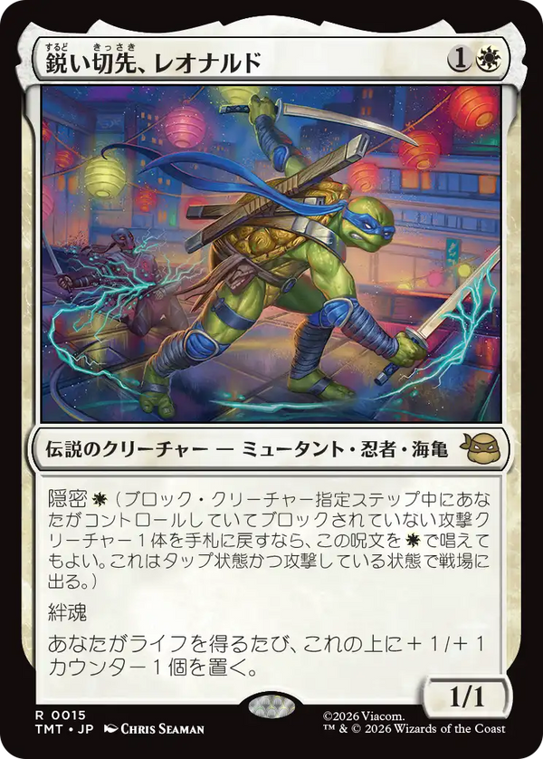 (TMT-RW)Leonardo, Cutting Edge/鋭い切先、レオナルド【英語】