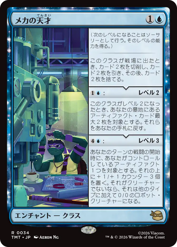 【Foil】(TMT-RU)Does Machines/メカの天才【英語】