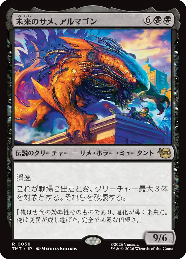 【Foil】(TMT-RB)Armaggon, Future Shark/未来のサメ、アルマゴン【英語】
