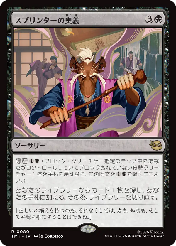 【Foil】(TMT-RB)Splinter's Technique/スプリンターの奥義【英語】