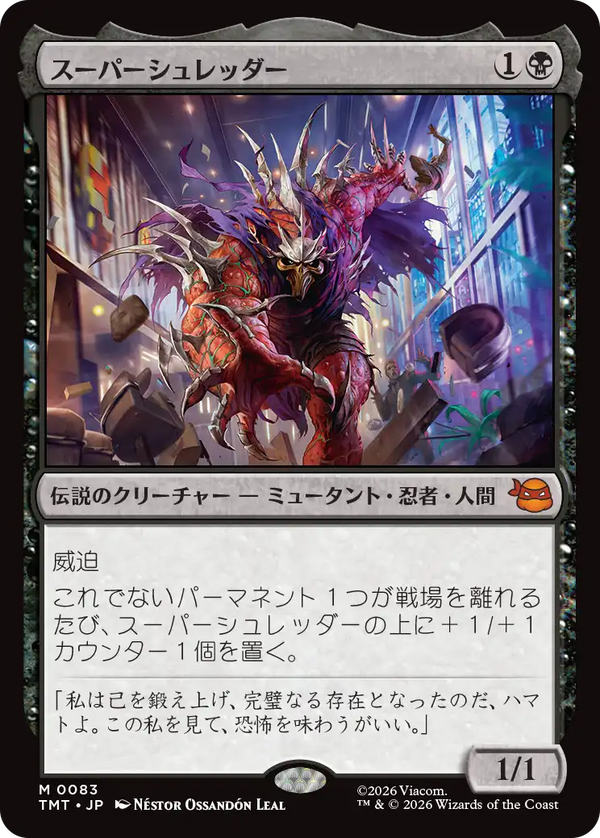 (TMT-MB)Super Shredder/スーパーシュレッダー【英語】