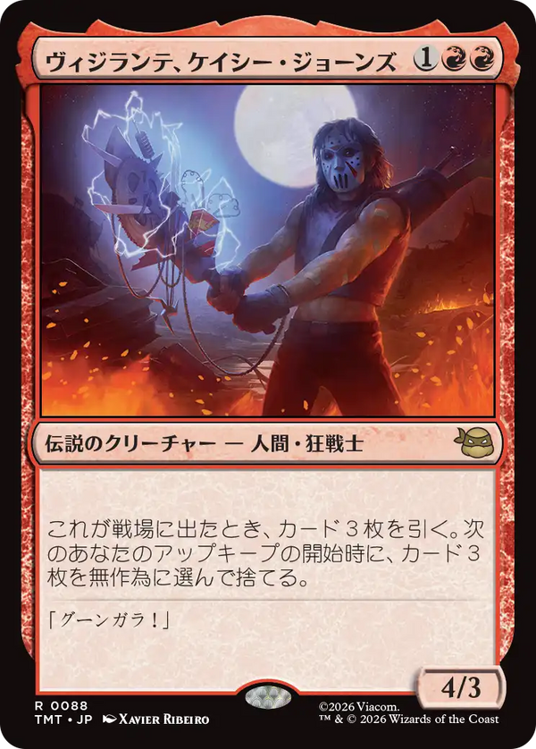 【Foil】(TMT-RR)Casey Jones, Vigilante/ヴィジランテ、ケイシー・ジョーンズ【英語】