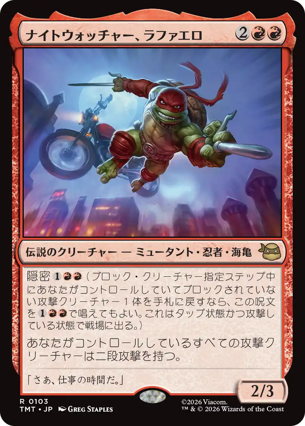 【Foil】(TMT-RR)Raphael, the Nightwatcher/ナイトウォッチャー、ラファエロ【日本語】