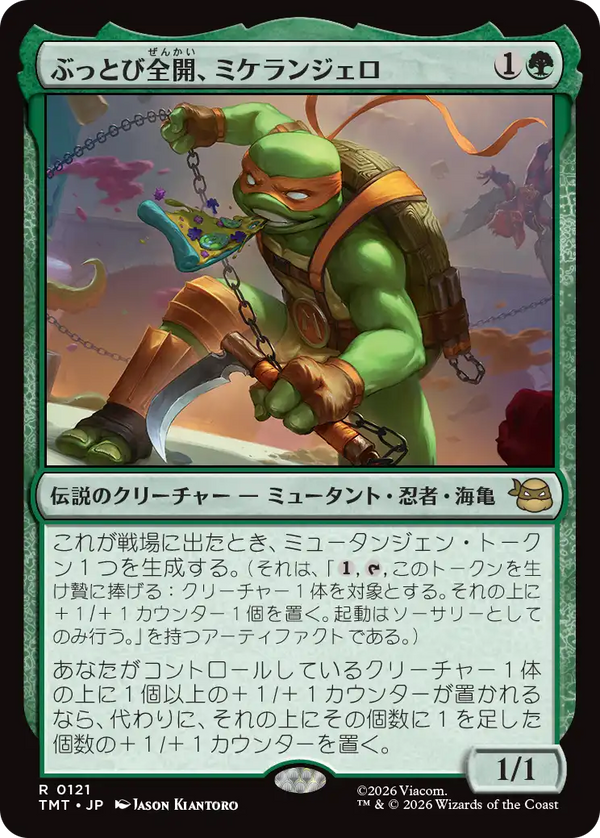 (TMT-RG)Michelangelo, Weirdness to 11/ぶっとび全開、ミケランジェロ【日本語】