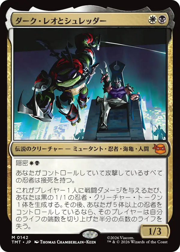 【Foil】(TMT-MM)Dark Leo & Shredder/ダーク・レオとシュレッダー【英語】