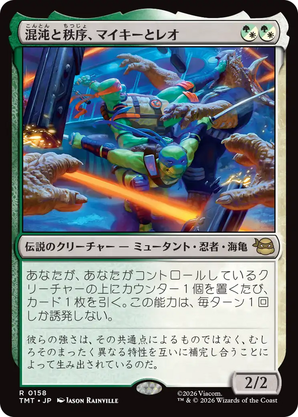 【Foil】(TMT-RM)Mikey & Leo, Chaos & Order/混沌と秩序、マイキーとレオ【英語】