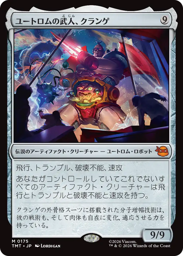(TMT-MA)Krang, Utrom Warlord/ユートロムの武人、クランゲ【英語】