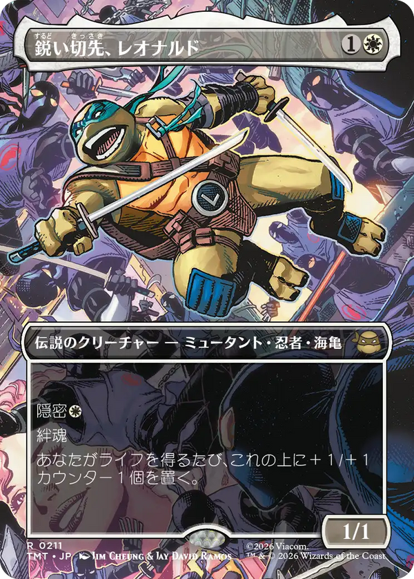 【ボーダーレス・シーン】(TMT-RW)Leonardo, Cutting Edge/鋭い切先、レオナルド【No.0211】【英語】