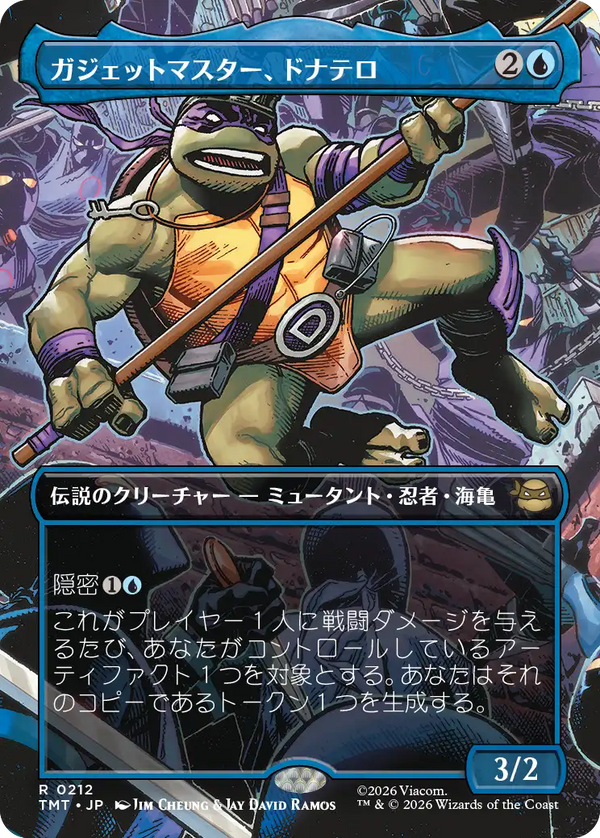 【ボーダーレス・シーン】(TMT-RU)Donatello, Gadget Master/ガジェットマスター、ドナテロ【No.0212】【英語】