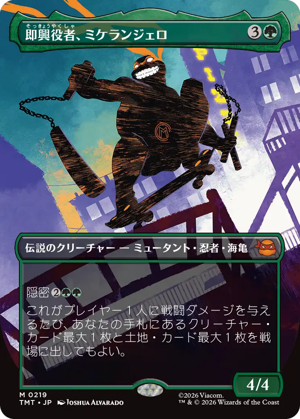 【シルエット】(TMT-MG)Michelangelo, Improviser/即興役者、ミケランジェロ【No.0219】【日本語】
