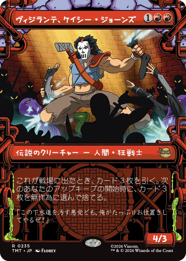 【Foil】【下水道】(TMT-RR)Casey Jones, Vigilante/ヴィジランテ、ケイシー・ジョーンズ【No.0235】【英語】
