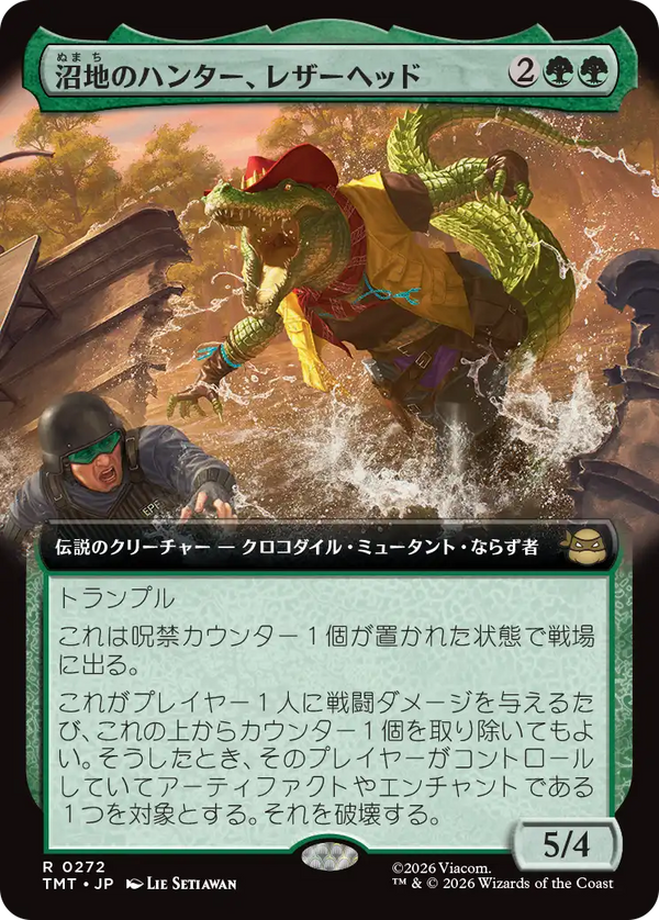 【拡張アート】(TMT-RG)Leatherhead, Swamp Stalker/沼地のハンター、レザーヘッド【No.0272】【英語】