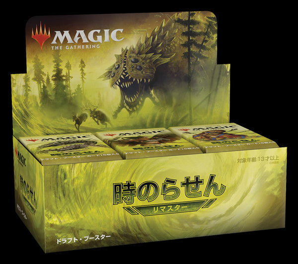 時のらせんリマスター ドラフト・ブースターボックス (36パック入り)【日本語】