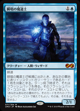 【Foil】(UMA-MU)Snapcaster Mage/瞬唱の魔道士【英語】