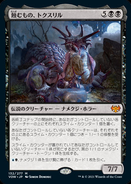 【Foil】(VOW-MB)Toxrill, the Corrosive/蝕むもの、トクスリル【英語】