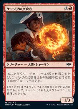 【Foil】(VOW-CR)Kessig Flamebreather/ケッシグの炎吹き【英語】