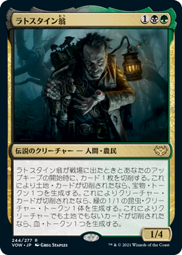 【Foil】(VOW-RM)Old Rutstein/ラトスタイン翁【英語】