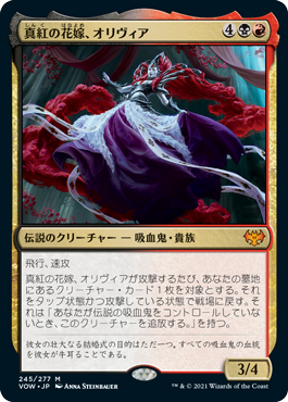 【Foil】(VOW-MM)Olivia, Crimson Bride/真紅の花嫁、オリヴィア【英語】