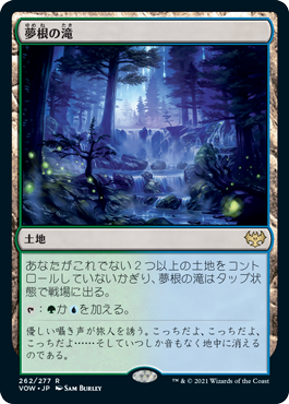 【Foil】(VOW-RL)Dreamroot Cascade/夢根の滝【英語】