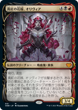 【Foil】【牙】(VOW-MM)Olivia, Crimson Bride/真紅の花嫁、オリヴィア【英語】