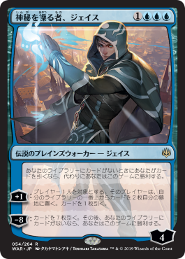 【Foil】【絵違い】(WAR-RU)Jace, Wielder of Mysteries/神秘を操る者、ジェイス【日本語】