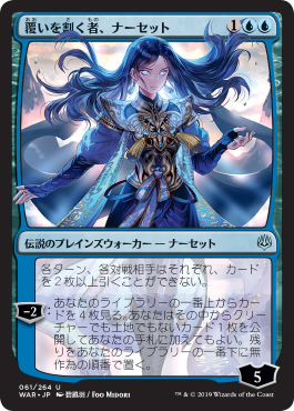 【Foil】【絵違い】(WAR-UU)Narset, Parter of Veils/覆いを割く者、ナーセット【日本語】
