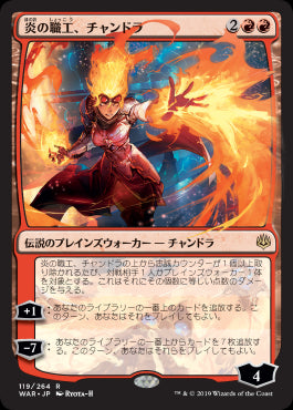 【絵違い】(Promo-Prerelease)Chandra, Fire Artisan/炎の職工、チャンドラ【日本語】