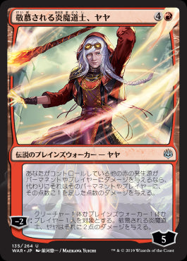 【絵違い】(Promo-Prerelease)Jaya, Venerated Firemage/敬慕される炎魔道士、ヤヤ【日本語】