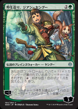 【絵違い】(Promo-Prerelease)Jiang Yanggu, Wildcrafter/野生造り、ジアン・ヤングー【日本語】