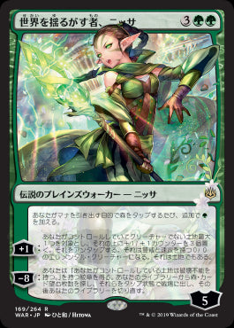 【絵違い】(Promo-Prerelease)Nissa, Who Shakes the World/世界を揺るがす者、ニッサ【日本語】