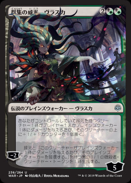 【絵違い】(Promo-Prerelease)Vraska, Swarm's Eminence/群集の威光、ヴラスカ【日本語】