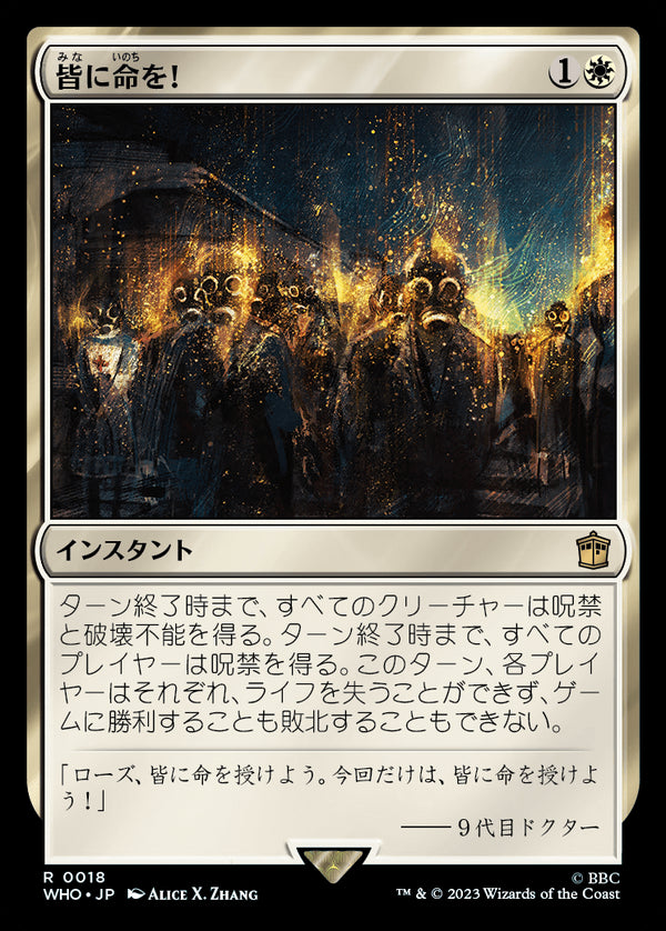 【Foil】(WHO-RW)Everybody Lives!/皆に命を!【英語】