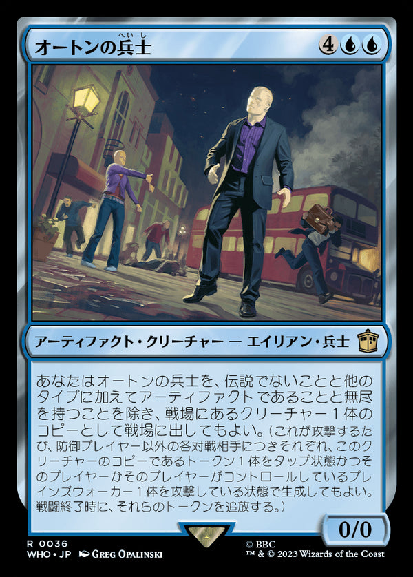 【Foil】(WHO-RU)Auton Soldier/オートンの兵士【日本語】